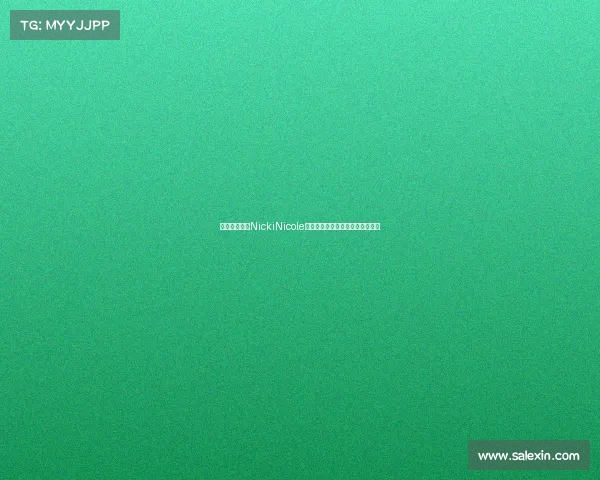 阿根廷女歌手NickiNicole穿亚马尔球衣亮相甘伯杯引发关注