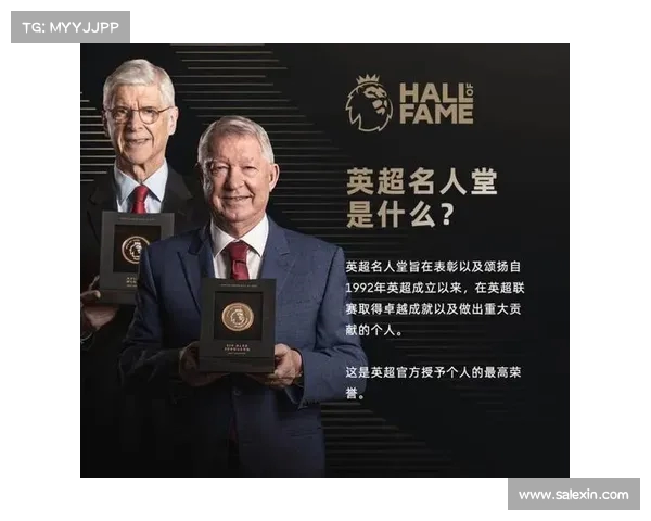 英超名宿回顾：那些改变历史的传奇球员与他们的辉煌时刻